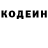Кодеин Purple Drank Omni Gmail