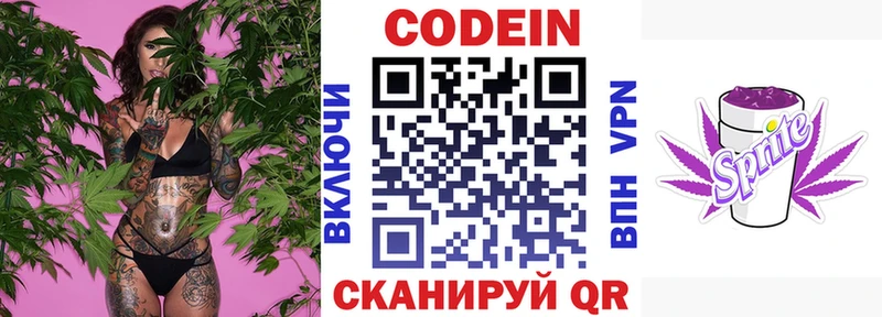 сколько стоит  Руза  Кодеин напиток Lean (лин) 