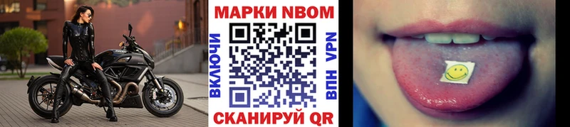 Марки 25I-NBOMe 1,8мг  Руза 